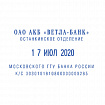 Датер самонаборный, месяц БУКВАМИ, 4 строки + дата, оттиск 50х30 мм, синий, TRODAT 4729 P3, КАССЫ, 53334