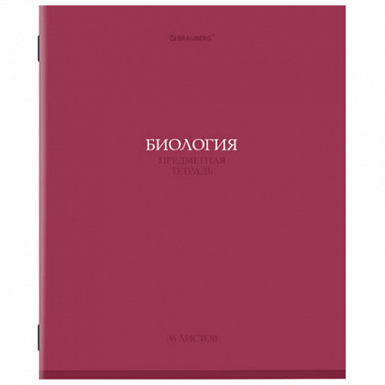 Тетрадь предметная "КОЛОР" 36 л., обложка мелованная бумага, БИОЛОГИЯ, клетка, BRAUBERG, 405072