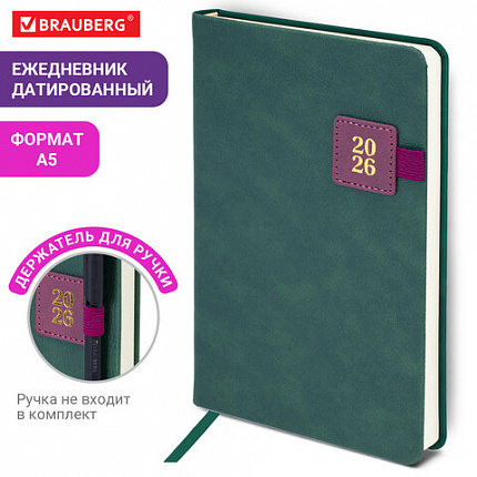 Ежедневник датированный 2026 А5 138х213 мм, BRAUBERG "Accent", под кожу, держатель, зеленый/бордо, 117387