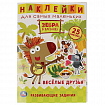 Книжка с наклейками "ЛИЦЕНЗИОННЫЕ СЮЖЕТЫ", ассорти, 145х210 мм, 8 страниц, УМКА