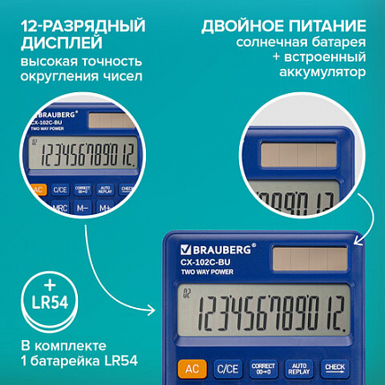 Калькулятор карманный BRAUBERG CX-102C-BU (76x126 мм), 12 разрядов, двойное питание, СИНИЙ, 272648