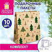 Пакет подарочный КОМПЛЕКТ 10 штук, новогодний, 26x13x32 см, с изображением ЕЛОЧЕК, крафт, ЗОЛОТАЯ СКАЗКА, 591959