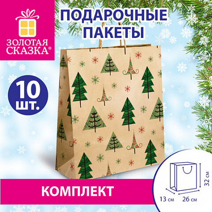 Пакет подарочный КОМПЛЕКТ 10 штук, новогодний, 26x13x32 см, с изображением ЕЛОЧЕК, крафт, ЗОЛОТАЯ СКАЗКА, 591959