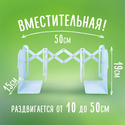 Подставка-держатель для книг и учебников фигурная BRAUBERG KIDS "Unicorn" раздвижная, металл, 238069