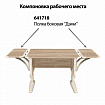 Стол-парта регулируемый "ДЭМИ" СУТ.41, 750х550х530-815 мм, бежевый каркас, пластик бежевый, дуб сонома (КОМПЛЕКТ)