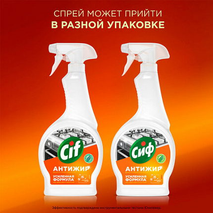 Средство для чистки плит, духовок, грилей от жира и нагара 500 мл, СИФ Антижир "Цитрус"