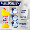 Чистящее средство 1,5 л, ДОМЕСТОС "Лимонная свежесть", с отбеливающим эффектом, 67682978
