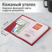Обложка для паспорта натуральная кожа флоттер, кожаный уголок, красная, BRAUBERG, 238865
