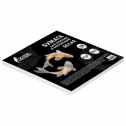 Бумага для оригами и аппликаций 21х21 см, 100 листов, белая, ОСТРОВ СОКРОВИЩ, 666175