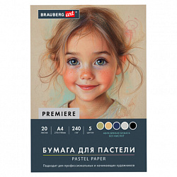 Бумага для пастели АБРАЗИВНАЯ А4 в папке, 20 листов, 5 цветов, 240 г/м2, BRAUBERG ART, 117763