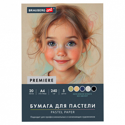 Бумага для пастели АБРАЗИВНАЯ А4 в папке, 20 листов 5 цветов, 240 г/м2, BRAUBERG ART, 117763