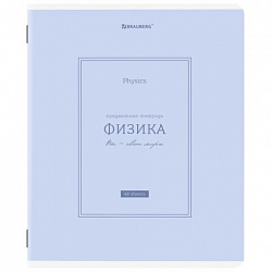 Тетрадь предметная CLASSIC 48 л., рельефный картон, матовая ламинация, ФИЗИКА, клетка, подсказ, BRAUBERG, 405145