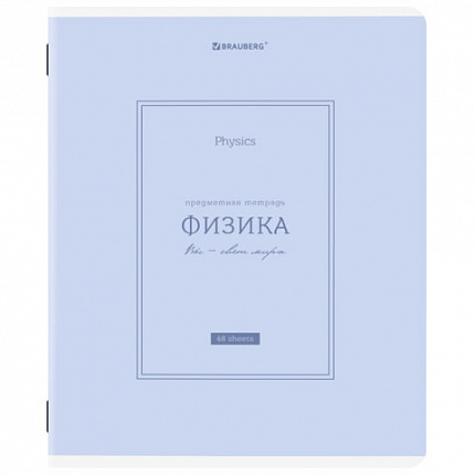 Тетрадь предметная CLASSIC 48 л., рельефный картон, матовая ламинация, ФИЗИКА, клетка, подсказ, BRAUBERG, 405145