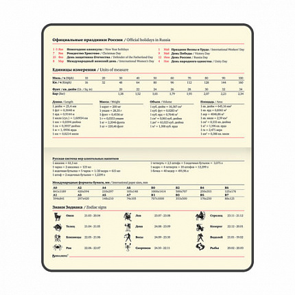 Еженедельник недатированный МАЛЫЙ ФОРМАТ 95х155 мм А6, BRAUBERG "Iguana", под кожу, 64 л., черный, 114480