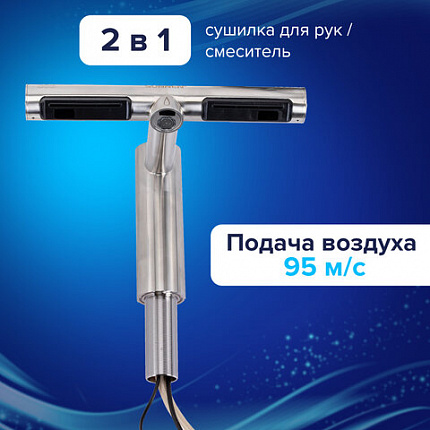 Сушилка для рук, встроенная в смеситель с подачей воды, сенсорная, SONNEN SF1204, 1200 Вт, 95 м/с, IP24, нержавеющая сталь, 607194