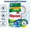 Стиральный порошок-автомат 6 кг, ПЕРСИЛ, "Свежесть от Вернель", 2467899