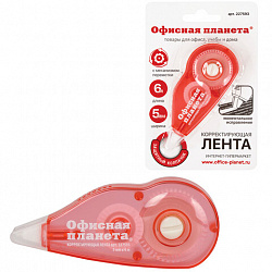 Корректирующая лента ОФИСНАЯ ПЛАНЕТА, 5 мм х 6 м, корпус красный, механизм перемотки, блистер, 227593