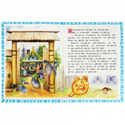 Книжка для детей "СКАЗКИ И СТИХИ МАЛЫШАМ", ассорти, 163х190 мм, 16 страниц, УМКА