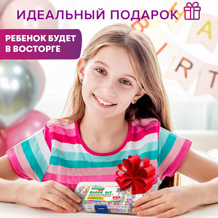 Набор для создания бижутерии и украшений BEADS SET, 200 элементов, 10 видов, пастель, BRAUBERG KIDS, 664693