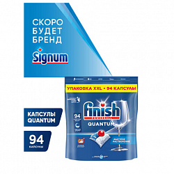 Капсулы для посудомоечных машин 94 шт., FINISH Quantum "All in 1", 3263215