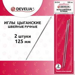 Иглы для шитья и прошивки документов D-214 ручные (цыганские), длина 125 мм, 2 штуки, DEVELIA (ДЕВЕЛИЯ), 700397