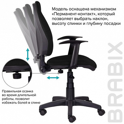 Кресло BRABIX "Comfort MG-321", регулируемая эргономичная спинка, ткань, черное, 532556