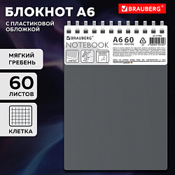 Блокнот МАЛЫЙ ФОРМАТ А6, 60 л., BRAUBERG, силиконовый гребень, обложка пластик, клетка, серый, 117566