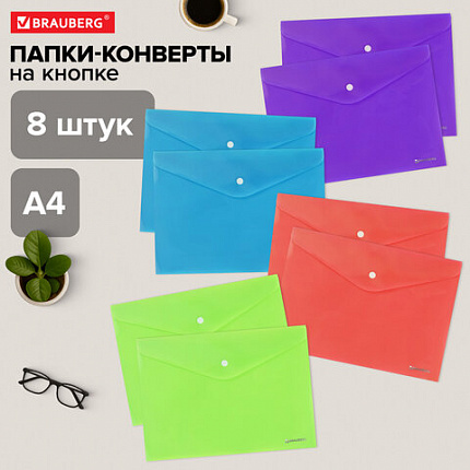 Папка-конверт с кнопкой А4, КОМПЛЕКТ 8 шт., яркие неоновые цвета ассорти, BRAUBERG "NEON", 272871