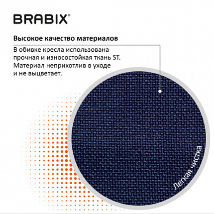 Кресло BRABIX "Prestige Ergo MG-311", регулируемая эргономичная спинка, ткань, черно-синее, 531876