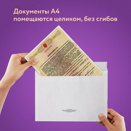 Конверты С4 (229х324 мм), отрывная лента, Куда-Кому, 100 г/м2, КОМПЛЕКТ 50 шт., BRAUBERG, 112185, С4НПс-50