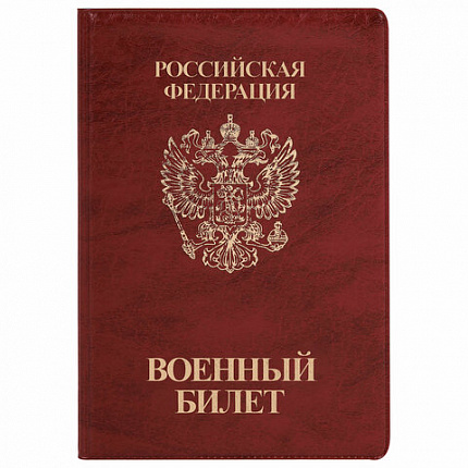 Обложка для военного билета, ПВХ, бордовая, тиснение, STAFF, 238874