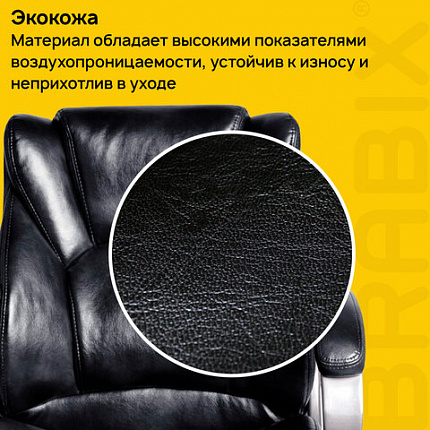 Кресло офисное BRABIX "Eldorado EX-504", экокожа, черное, 530874