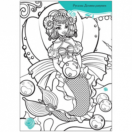 Раскраска с наклейками АССОРТИ "Волшебные питомцы", 29,5х21 см, 3+, МС