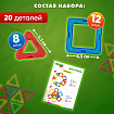 Магнитный конструктор MAGNETIC BLOCKS, 20 магнитных деталей, BRAUBERG KIDS, 665718