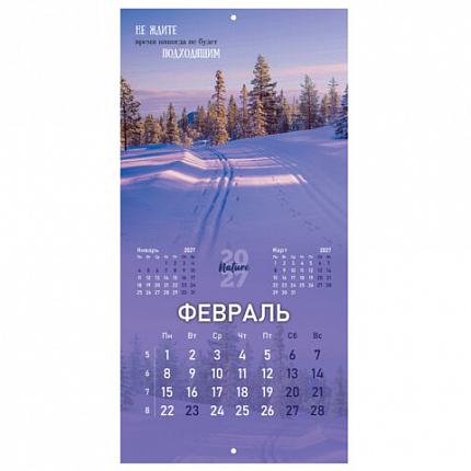 Календарь настенный перекидной 2027 г., BRAUBERG, 12 листов, 28,5х57 см, "Времена года", 118416