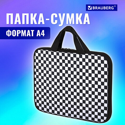 Папка на молнии с ручками BRAUBERG А4, 1 отделение, полиэстер, 20 мм, "Черно-белый стиль", 272172