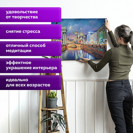 Картина по номерам 40х50 см ОСТРОВ СОКРОВИЩ "Вечерний блюз Петербурга", на подрамнике, акрил, кисти, 662895