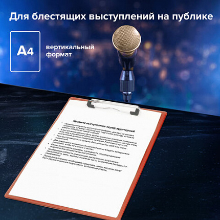 Доска-планшет BRAUBERG "NUMBER ONE" с прижимом А4 (228х318 мм), картон/ПВХ, БОРДОВАЯ, 232219