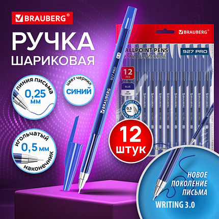 Ручки шариковые BRAUBERG 927 PRO "WRITING 3.0", КОМПЛЕКТ 12 ШТ., СИНИЕ, пишущий узел 0,5 мм, линия письма 0,25 мм, 144338