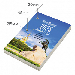 Календарь настольный перекидной на 2025 г., 160 л., блок газетный 1 краска, STAFF, Петербург, 116062