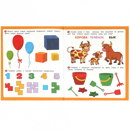 Книжка-пособие "ПЕРВЫЕ ЗАДАНИЯ МАЛЫШАМ", ассорти, 197х235 мм, 16 страниц, УМКА