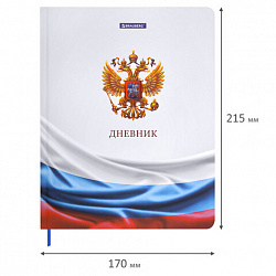Дневник 1-11 класс 40 л., твердый, BRAUBERG, ламинация, цветная печать, "РОССИЙСКОГО ШКОЛЬНИКА-4", 107629