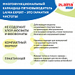 Пятновыводитель карандаш кислородный многофункциональный 35 г, LAIMA EXPERT, 608257