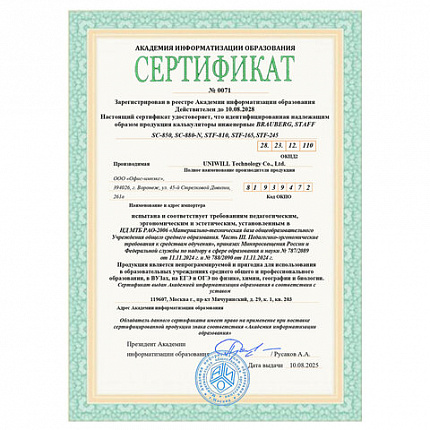 Калькулятор инженерный BRAUBERG SC-880-N, 417 функций, 10+2 разрядов, батарея, БЕЛЫЙ, 250526