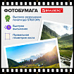 Фотобумага глянцевая, 10х15 см, 180 г/м2, односторонняя, 100 листов, ПАКЕТ, BRAUBERG ORIGINAL, 364405