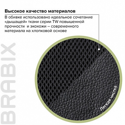 Кресло офисное BRABIX "Strike EX-525", экокожа черная, ткань черная, TW, 531381