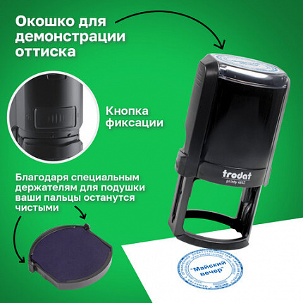 Оснастка для печатей оттиск D=42 мм, синий, TRODAT 4642 P4, корпус черный, с крышкой, подушка, 167068