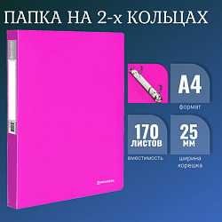 Папка на 2 кольцах BRAUBERG "Neon", 25 мм, внутренний карман, неоновая розовая, до 170 листов, 0,7 мм, 227458