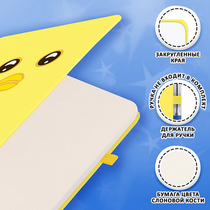 Скетчбук, слоновая кость 140г/м 130х210мм, 80л, софт-тач, резинка, наклейки, FUNSTER, "Желтая утка", 117786