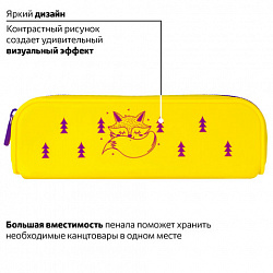 Пенал-косметичка BRAUBERG, силикон, "Fox", 20х5х6 см, 229029